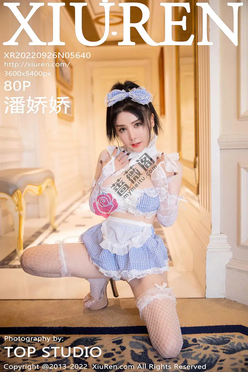 [XiuRen秀人网] No.5640 模特潘娇娇性感淡蓝女仆服配白色网袜秀巨乳肥臀极致诱惑写真 - 蔷薇阁-蔷薇阁