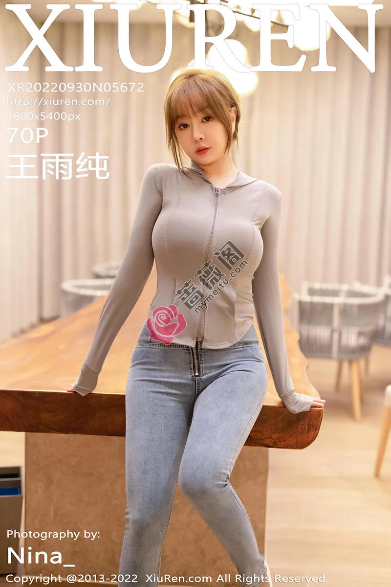 [XiuRen秀人网] No.5672 女神王雨纯灰上衣配牛仔裤半脱露连体黑丝秀曼妙身材诱惑写真 - 蔷薇阁-蔷薇阁