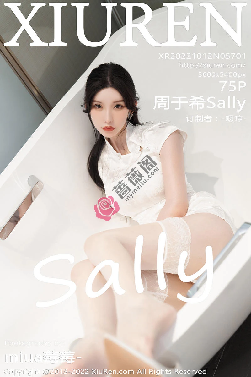 [XiuRen秀人网] No.5701 女神周于希Sally浴缸场景脱白色旗袍服露白色蕾丝内衣诱惑写真 - 蔷薇阁-蔷薇阁