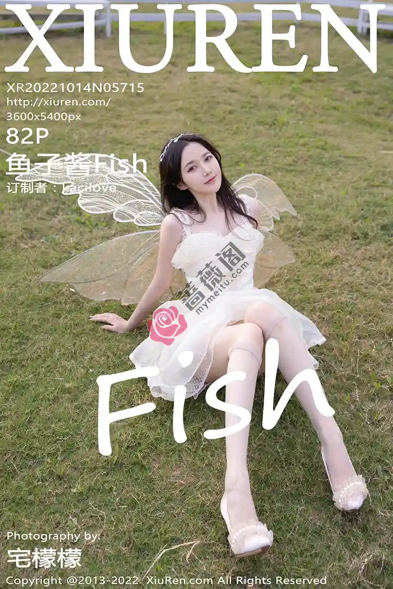 [XiuRen秀人网] No.5715 模特鱼子酱Fish户外场景性感白色羽翼公主裙配原色丝袜迷人写真 - 蔷薇阁-蔷薇阁