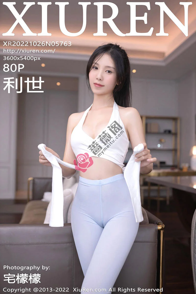 [XiuRen秀人网] No.5763 模特利世瑜伽运动主题性感白上衣配灰色运动长裤迷人诱惑写真 - 蔷薇阁-蔷薇阁