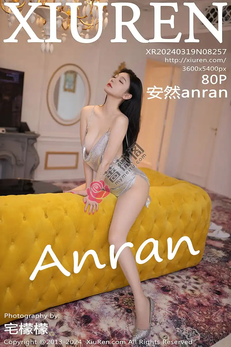 [XiuRen秀人网] No.8257 模特安然anran性感银色吊带短裙配超薄肉丝秀柔美身段诱惑写真 - 蔷薇阁-蔷薇阁