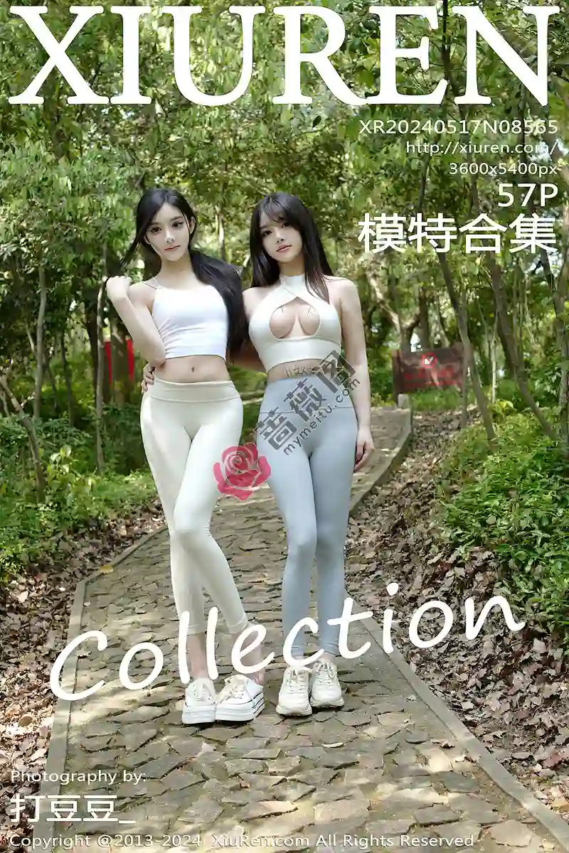 [XiuRen秀人网] No.8565 模特合集豆瓣酱爬山场景性感瑜伽服饰紧身秀完美身材诱惑写真-蔷薇阁