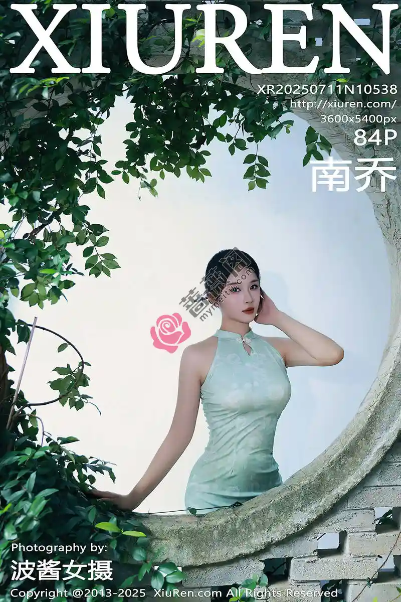 [XiuRen秀人网] NO.10538 模特南乔性感浅绿色旗袍服饰配超薄无内肉丝秀完美身材诱惑写真-蔷薇阁