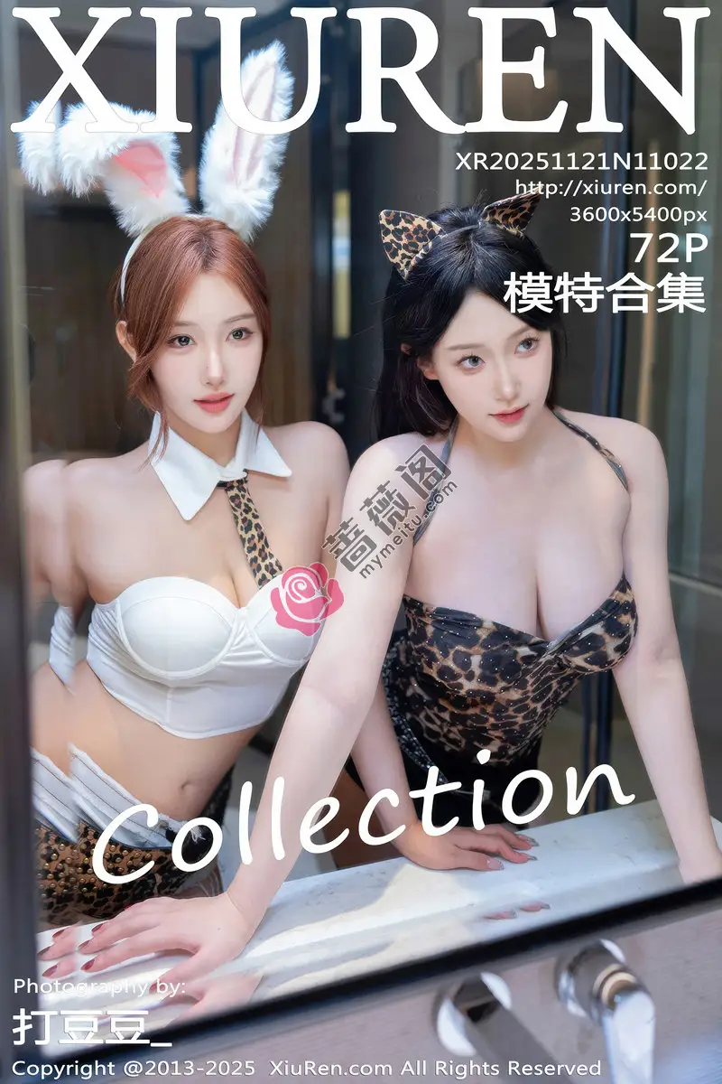 [XiuRen秀人网] NO.11022 模特合集金允希Yuki性感姐妹花露豹纹内衣秀丰腴身材诱惑写真-蔷薇阁