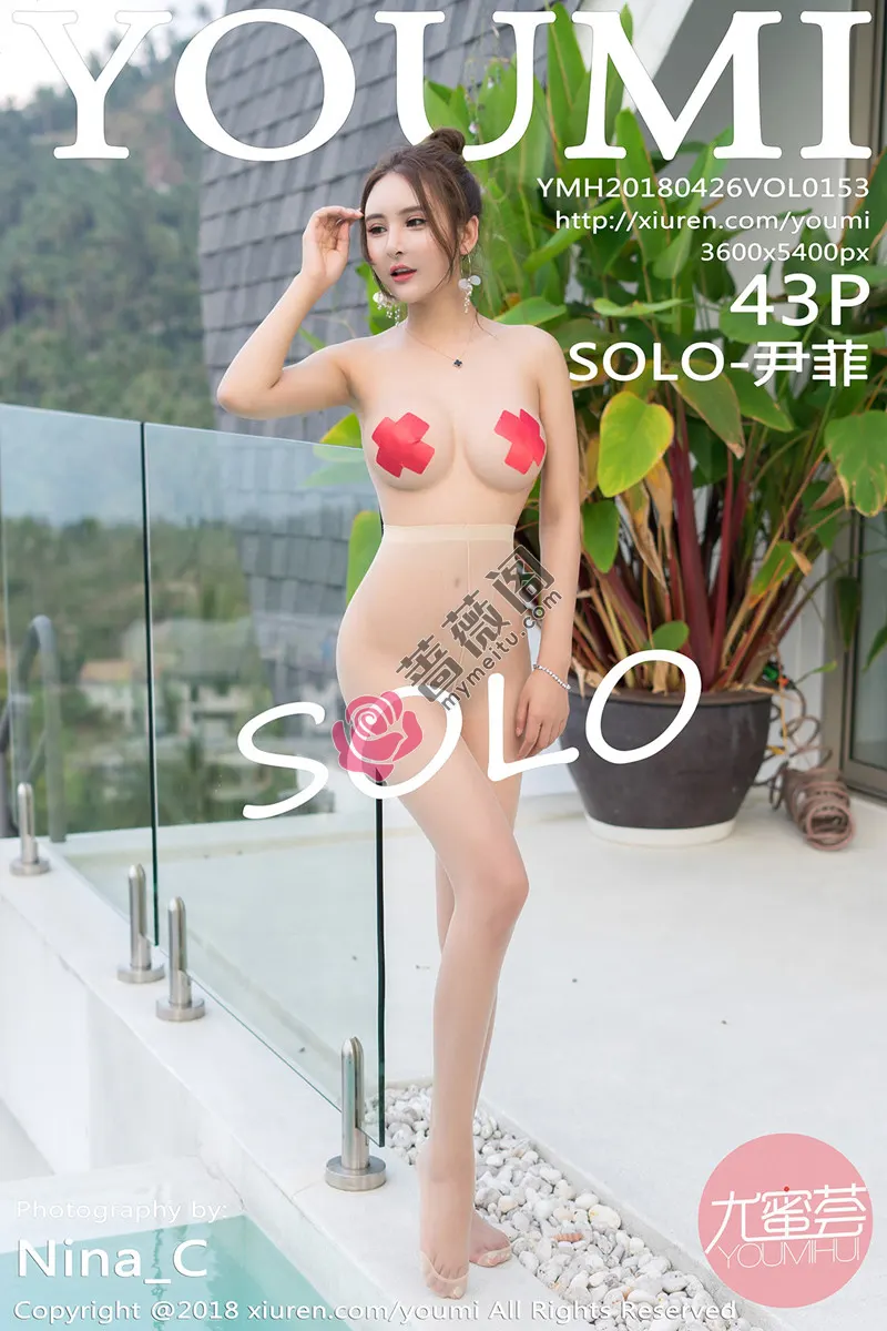 [YouMi尤蜜荟] Vol.153 女神SOLO-尹菲苏梅岛旅拍无内肉丝裤袜全裸上身胶带遮点诱惑写真-蔷薇阁
