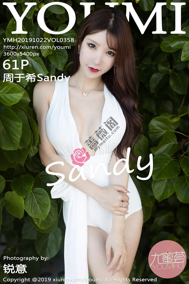 [YouMi尤蜜荟] Vol.358 女神周于希Sandy马尔代夫旅拍性感吊裙配黑丝裤袜诱惑写真 - 蔷薇阁-蔷薇阁