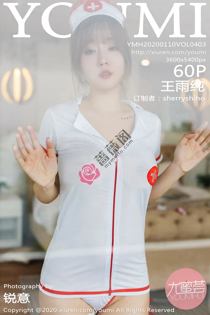[YouMi尤蜜荟] Vol.403 女神王雨纯私房情趣护士装半脱秀火辣美体撩人诱惑写真 - 蔷薇阁-蔷薇阁