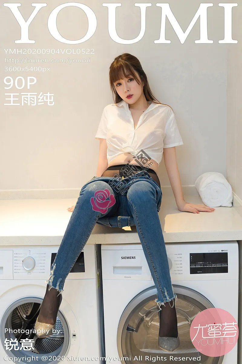 [YouMi尤蜜荟] Vol.522 女神王雨纯经典白衬衫主题私房脱牛仔裤露黑丝裤袜魅惑写真 - 蔷薇阁-蔷薇阁