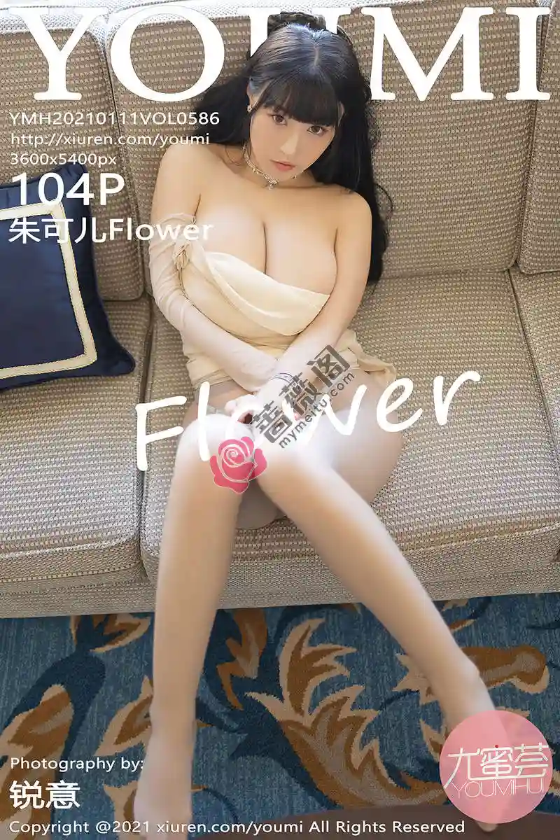 [YouMi尤蜜荟] Vol.586 女神朱可儿Flower厦门旅拍半脱秀热辣身材豪乳翘臀诱惑写真 - 蔷薇阁-蔷薇阁