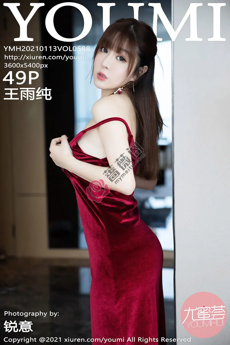 [YouMi尤蜜荟] Vol.588 女神王雨纯典雅酒红色礼裙半撩露肉丝裤袜秀翘臀美腿诱惑写真 - 蔷薇阁-蔷薇阁