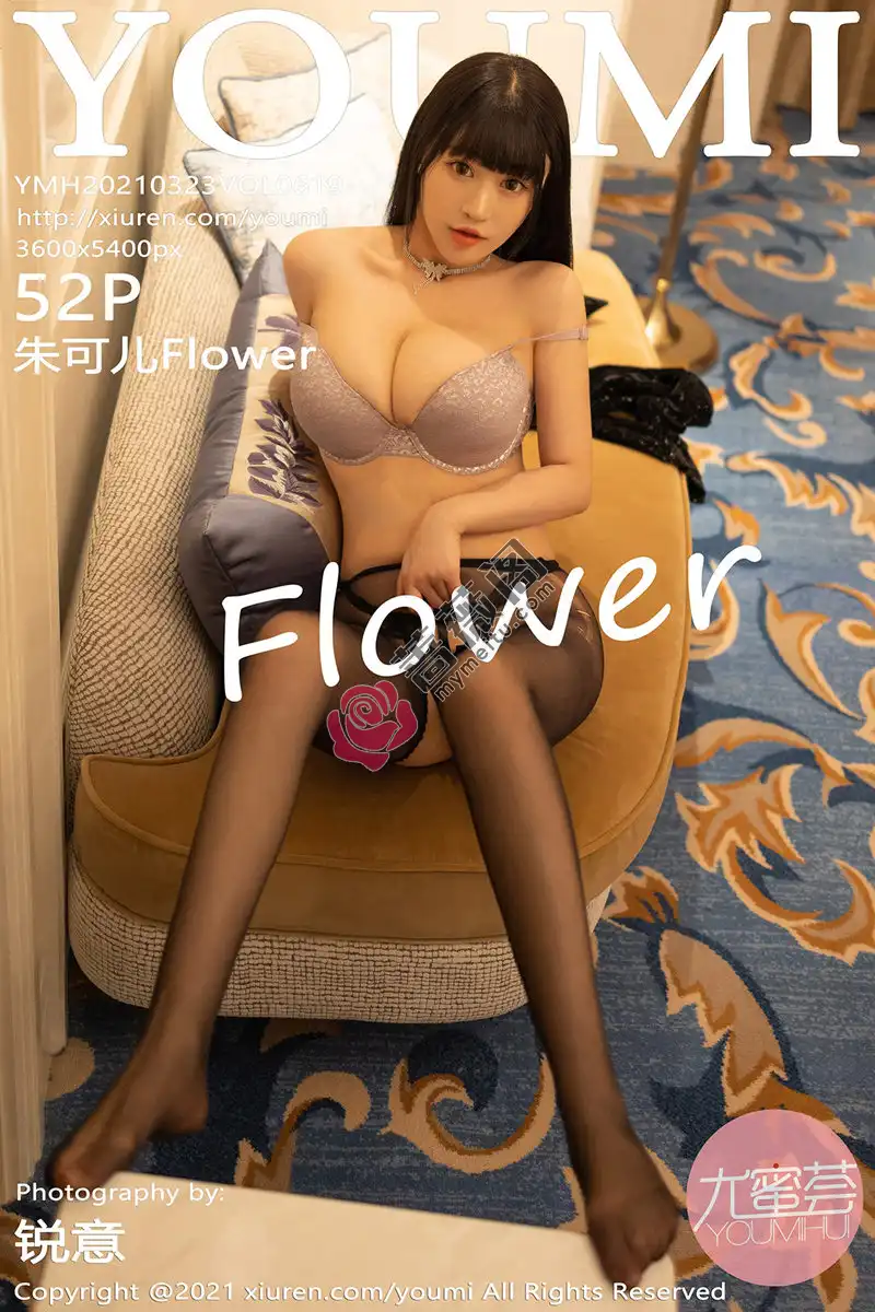 [YouMi尤蜜荟] Vol.619 女神朱可儿Flower厦门旅拍沙发上脱开档黑丝露火辣身材诱惑写真 - 蔷薇阁-蔷薇阁