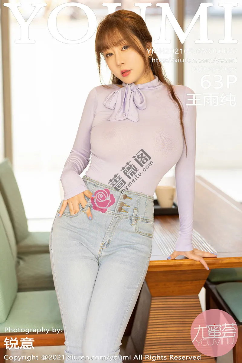 [YouMi尤蜜荟] Vol.637 女神王雨纯三亚旅拍真空紧身上衣配直爽牛仔裤迷人诱惑写真-蔷薇阁