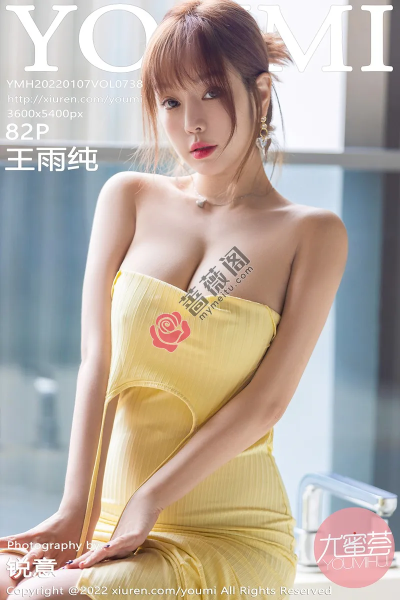 [YouMi尤蜜荟] Vol.738 女神王雨纯三亚旅拍酒店室内黄色长裙露无内肉丝撩人诱惑写真 - 蔷薇阁-蔷薇阁