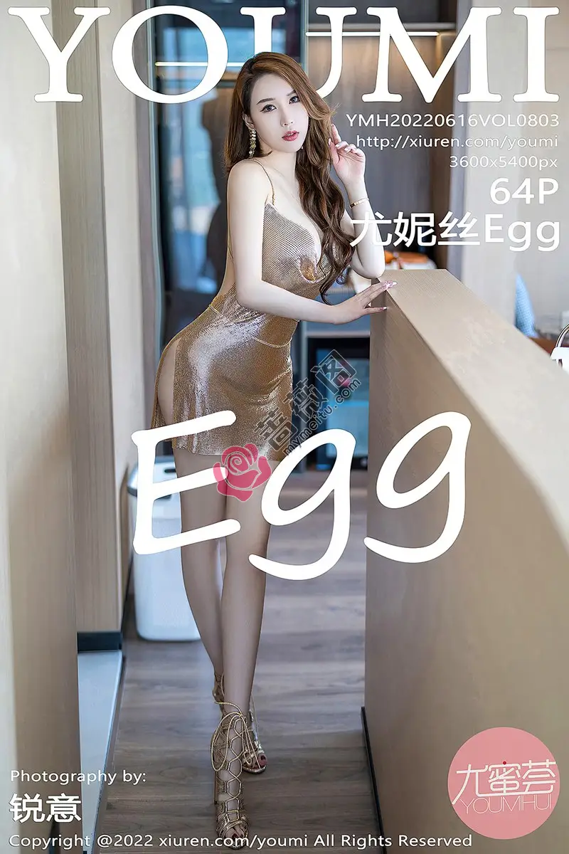 [YouMi尤蜜荟] Vol.803 女神尤妮丝Egg私房性感闪亮吊带裙半脱秀丰乳肥臀撩人诱惑写真-蔷薇阁
