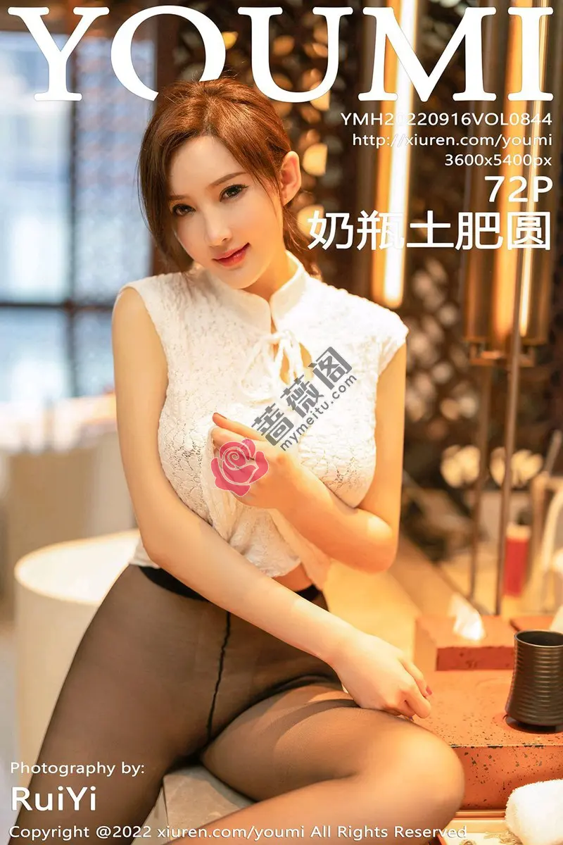 [YouMi尤蜜荟] Vol.844 女神奶瓶土肥圆性感白色旗袍配超薄黑丝秀丰满身材极致诱惑写真 - 蔷薇阁-蔷薇阁