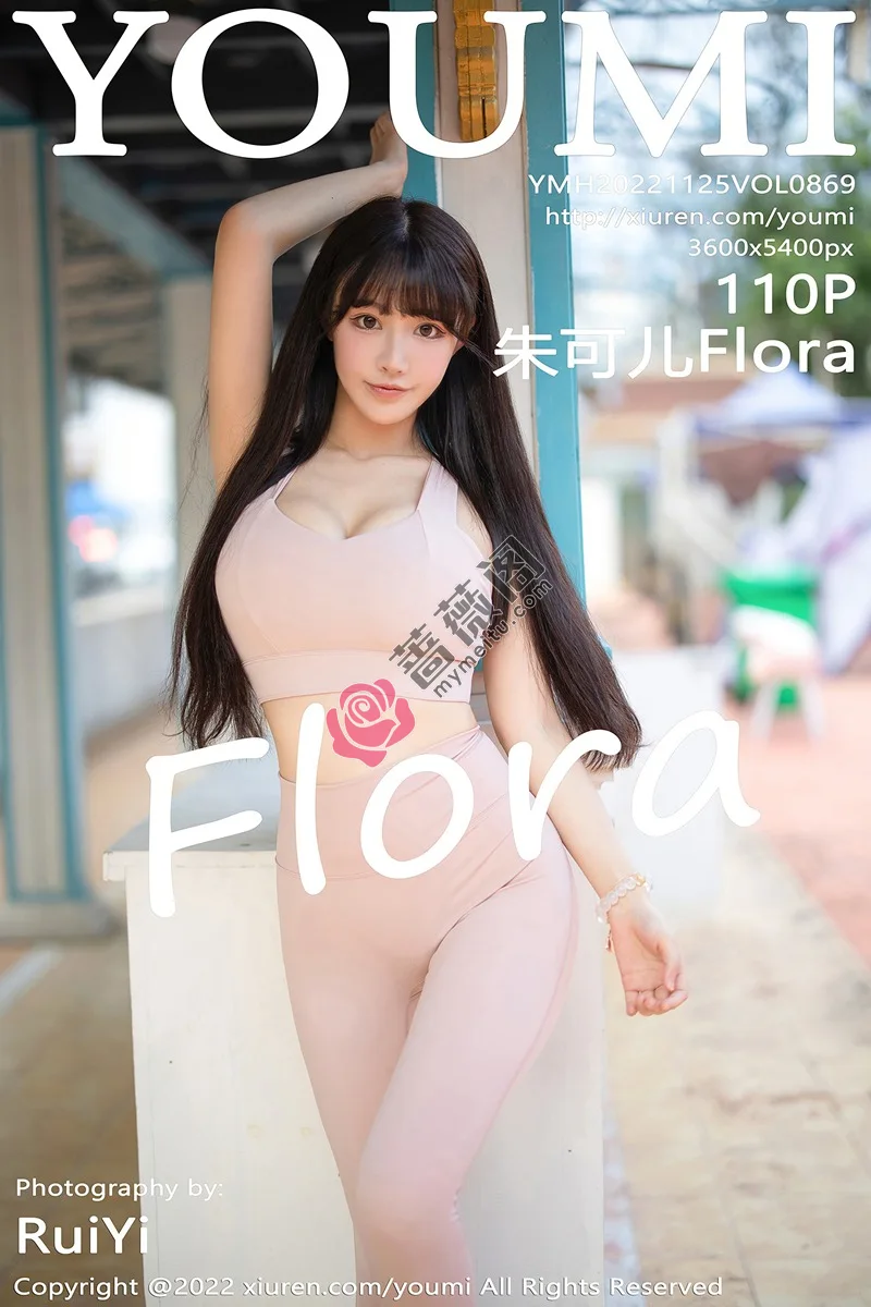 [YouMi尤蜜荟] Vol.869 女神朱可儿Flora户外性感粉色服饰紧身秀丰满身材撩人诱惑写真 - 蔷薇阁-蔷薇阁
