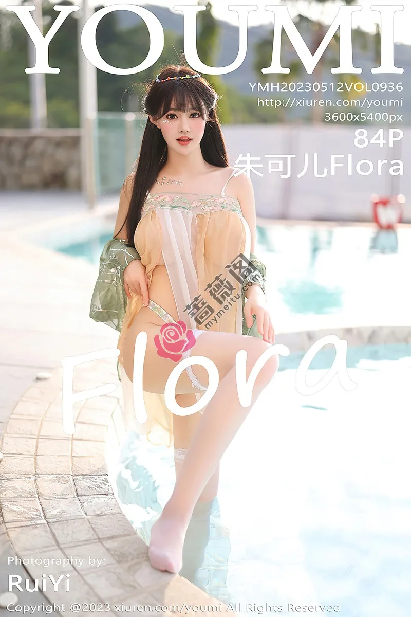 [YouMi尤蜜荟] Vol.936 女神朱可儿Flora泳池边淡黄色轻透薄纱秀雪峰美臀极致诱惑写真-蔷薇阁
