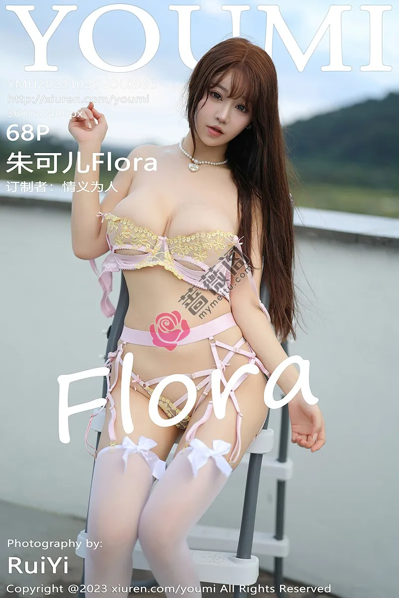[YouMi尤蜜荟] Vol.996 女神朱可儿Flora性感礼裙露粉色轻透情趣内衣秀丰满身材诱惑写真-蔷薇阁