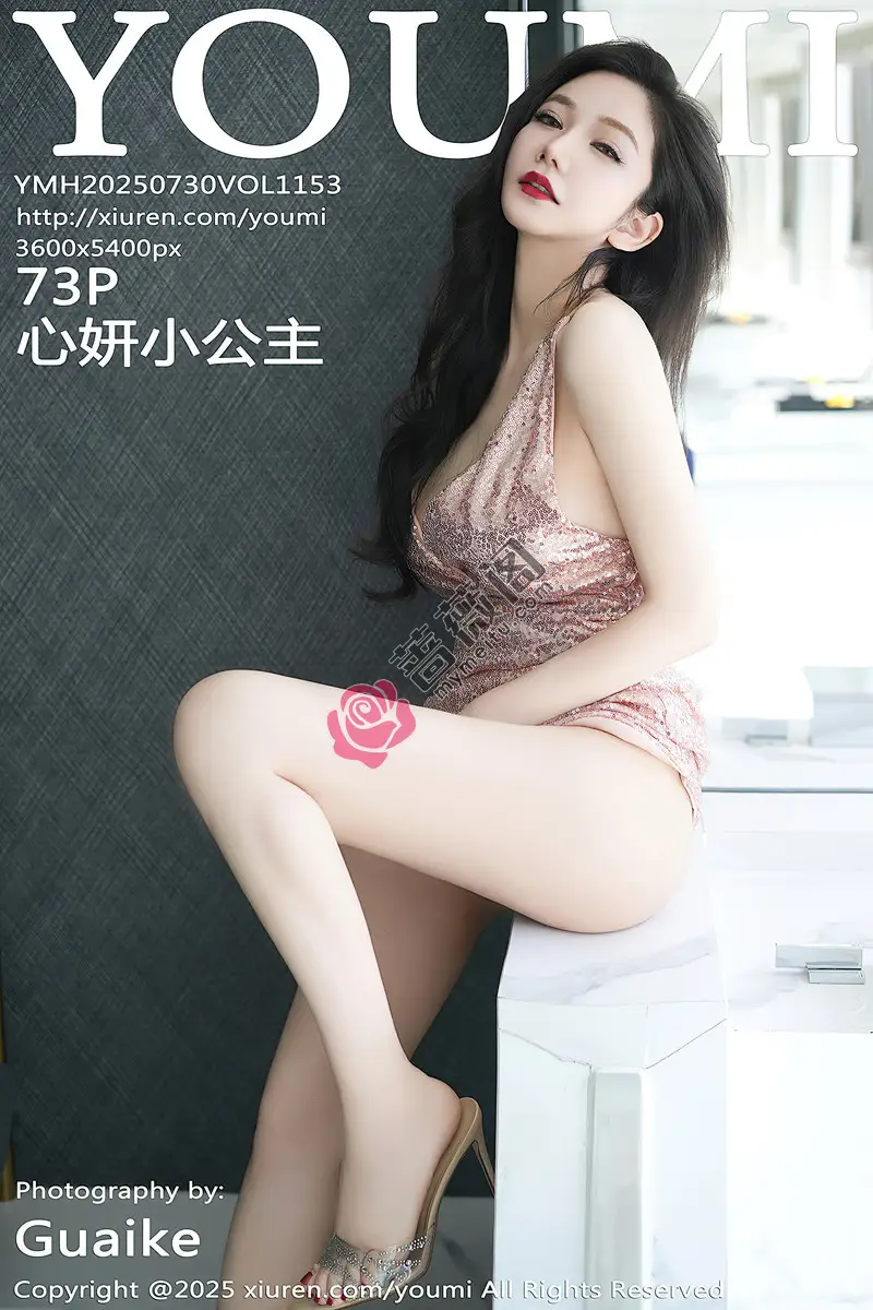[YouMi尤蜜荟] Vol.1153 女神心妍小公主性感粉色连衣裙配凉高跟半撩秀翘臀美腿诱惑写真-蔷薇阁