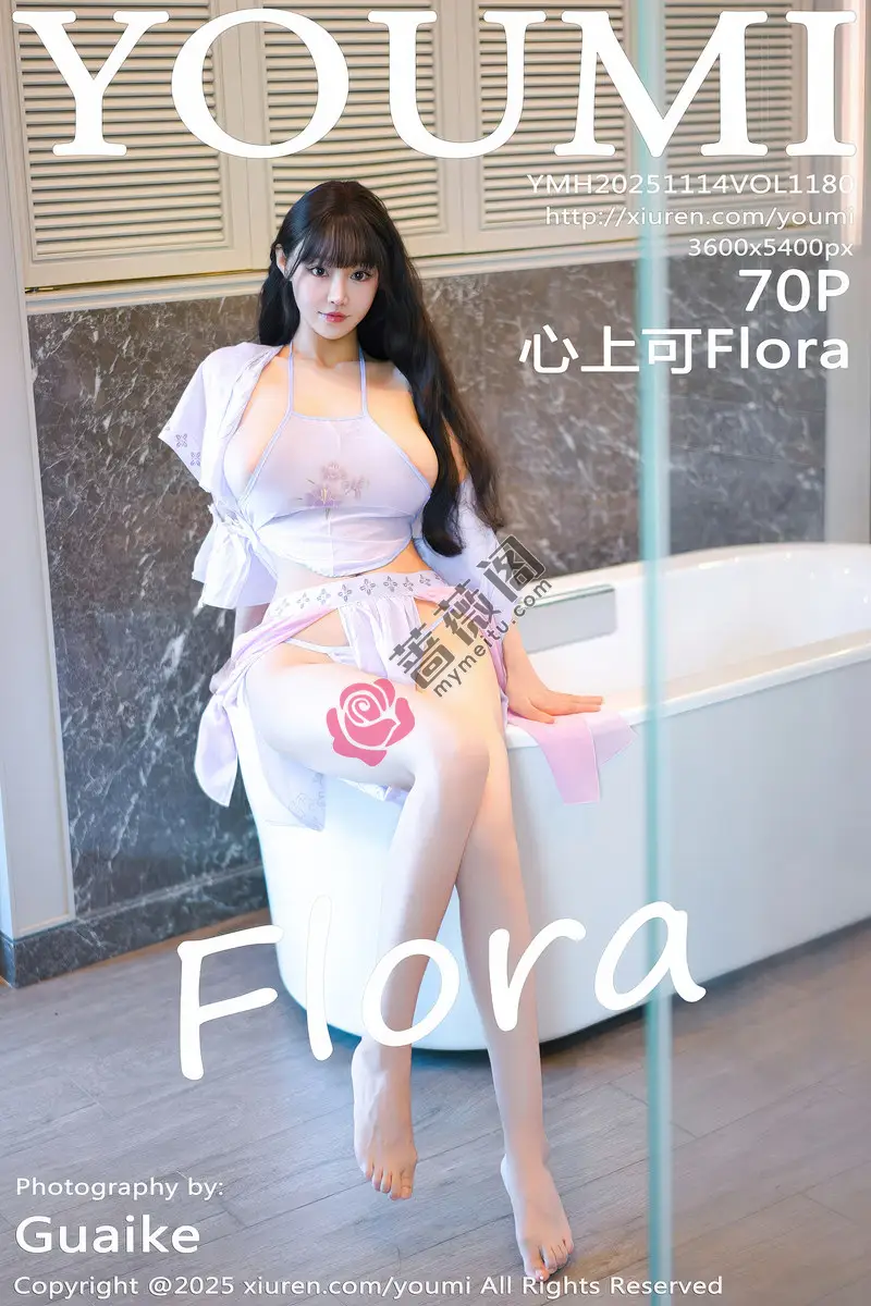 [YouMi尤蜜荟] Vol.1180 女神心上可Flora性感紫色情趣服饰露紫色肚兜秀丰满身材诱惑写真-蔷薇阁