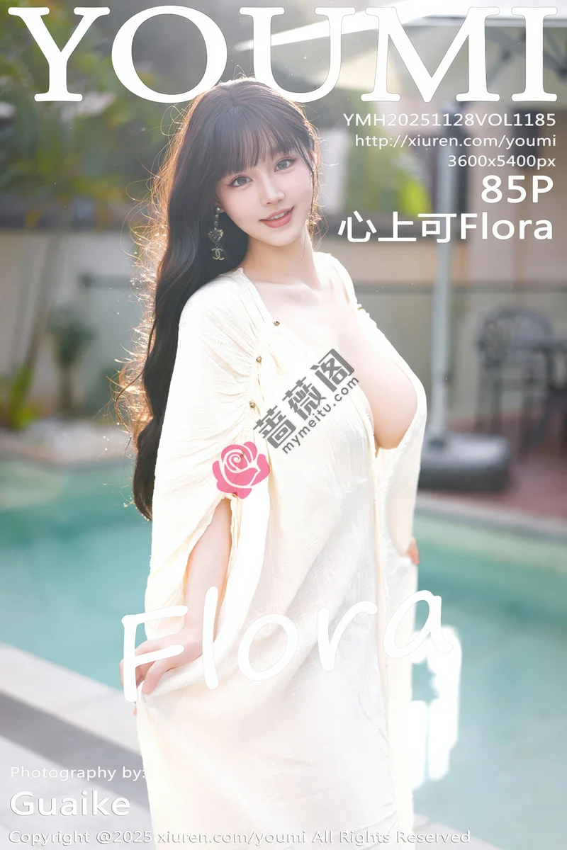 [YouMi尤蜜荟] Vol.1185 女神朱可儿Flora户外泳池性感浅色浴袍秀雪峰美臀撩人诱惑写真-蔷薇阁