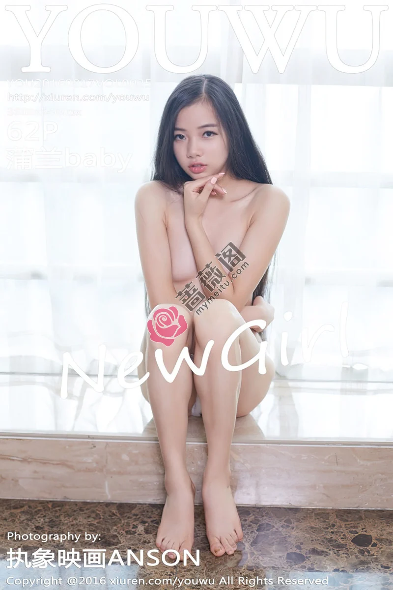 [YouWu尤物馆] Vol.025 嫩模蒲兰baby青涩嫩妹子私房内衣系列极致诱惑写真 - 蔷薇阁-蔷薇阁