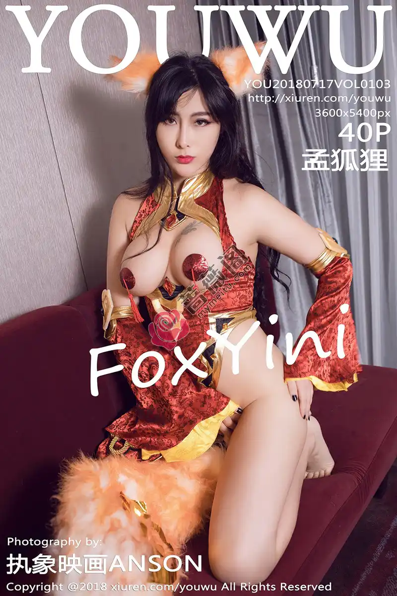 [YouWu尤物馆] Vol.103 性感尤物FoxYini孟狐狸全裸美体血滴子遮点妖艳诱惑写真-蔷薇阁