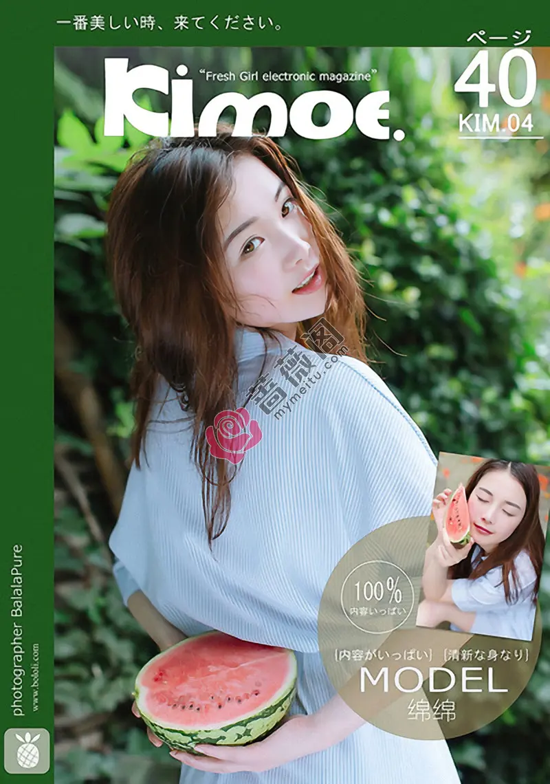 [BoLoLi波萝社][Kimoe激萌文化] 2016.09.02 KIM.004 夏日の西瓜 沈欣雨 [40+1P-328MB] - 蔷薇阁-蔷薇阁