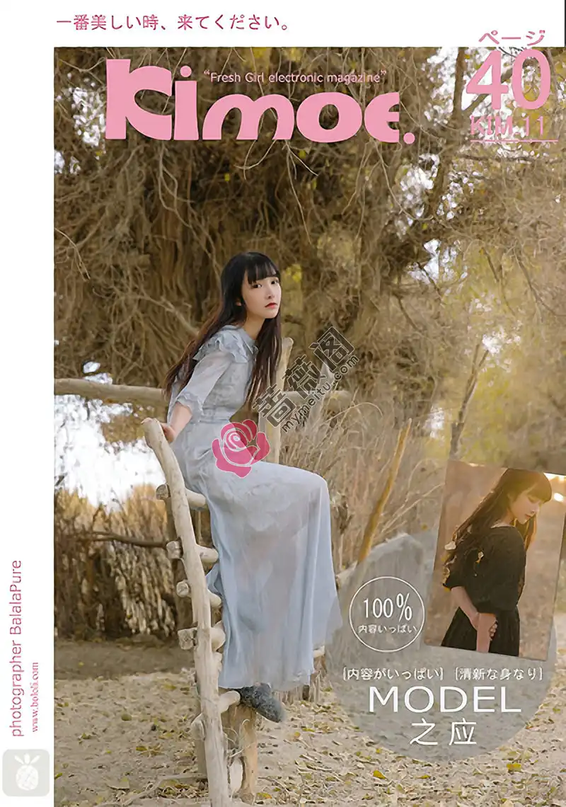 [BoLoLi波萝社][Kimoe激萌文化] 2016.12.29 KIM.011 之应沙漠之旅沙漠仙女 [40+1P-393MB]-蔷薇阁