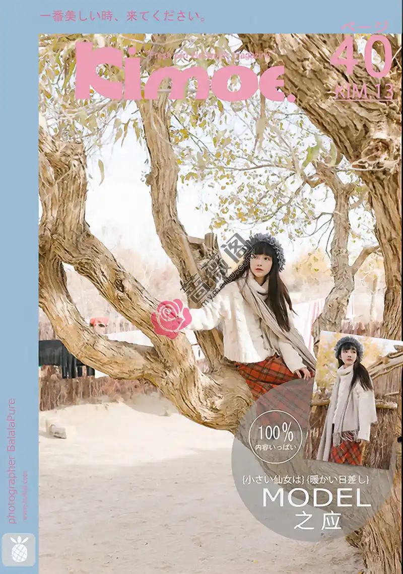 [BoLoLi波萝社][Kimoe激萌文化] 2016.12.29 KIM.013 秋画之应沙漠旅拍 [40+1P-280MB]-蔷薇阁