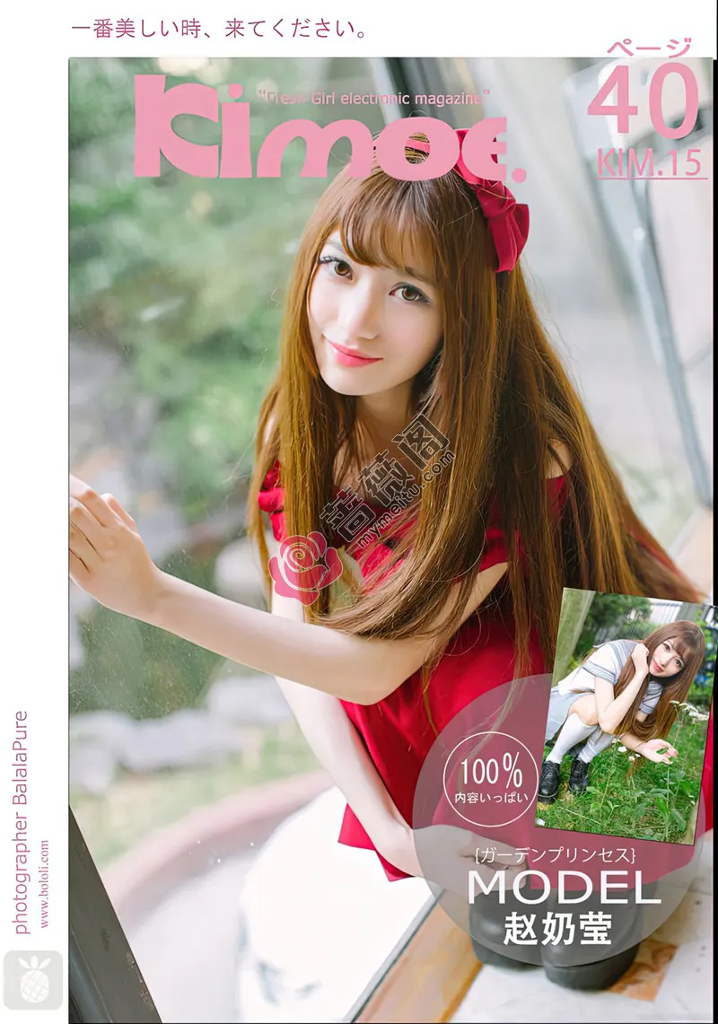 [BoLoLi波萝社][Kimoe激萌文化] 2017.01.06 KIM.015 奶莹小花园 赵奶莹 [40+1P-441MB]-蔷薇阁