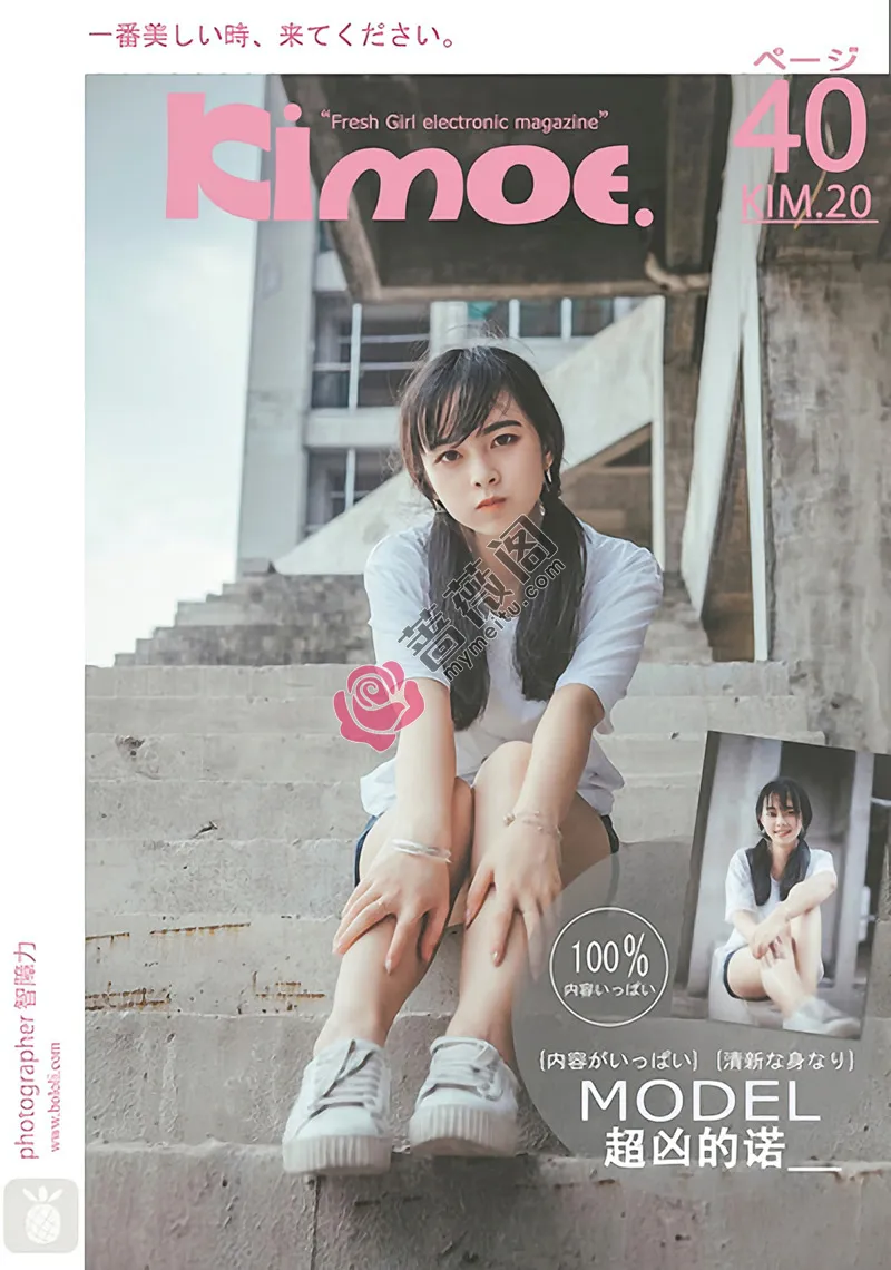 [BoLoLi波萝社][Kimoe激萌文化] 2017.08.09 KIM.020 超凶的诺 日系双马尾少女 [40+1P-387MB]-蔷薇阁