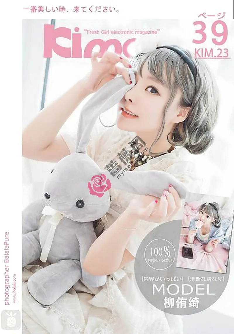 [BoLoLi波萝社][Kimoe激萌文化] 2017.09.03 KIM.023 柳侑绮 小清新COS系列 [40+1P-279MB]-蔷薇阁