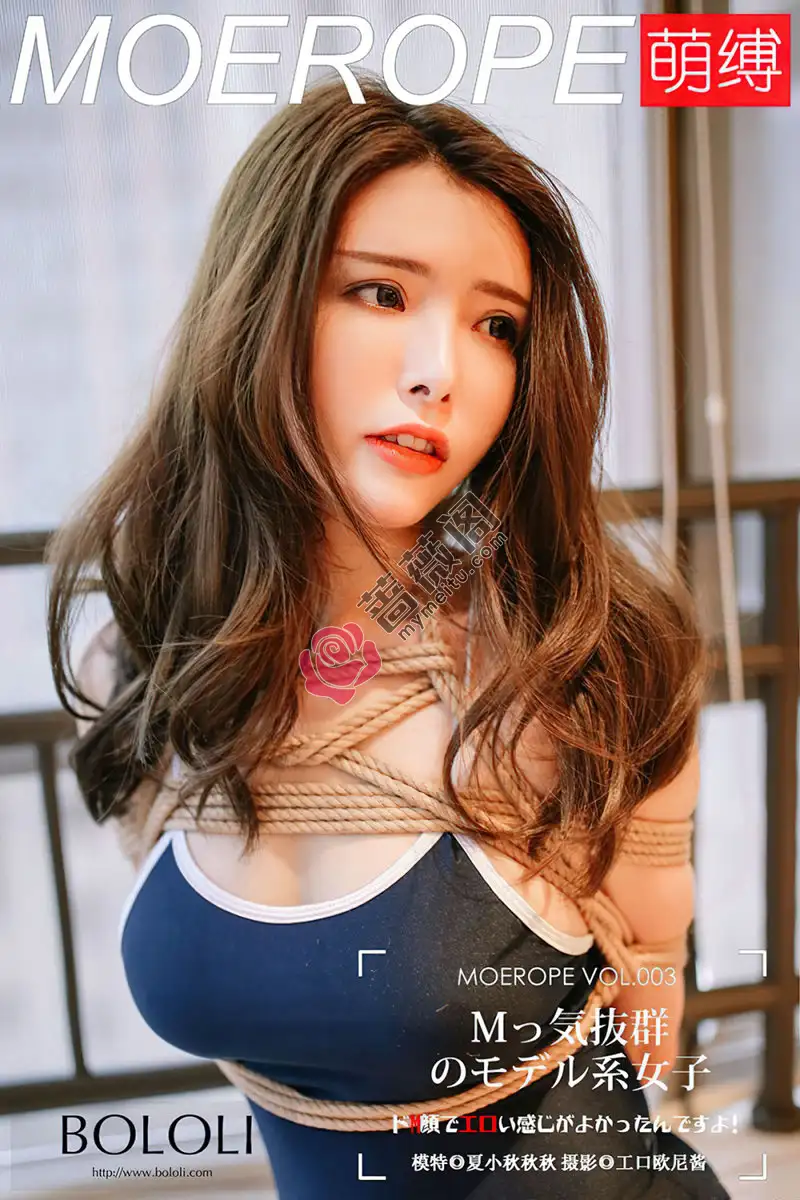 [BoLoLi波萝社][MF萌缚] 2017.02.06 MF002 捆绑少女 夏小秋秋秋 [40+1P-195MB]-蔷薇阁