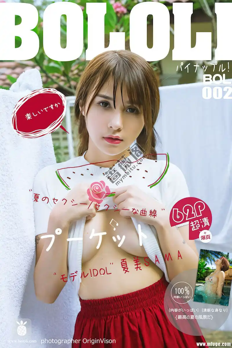 [BoLoLi波萝社] Bol.002 嫩模夏美酱草莓紧身内衣勾勒完美曲线迷人诱惑写真 - 蔷薇阁-蔷薇阁