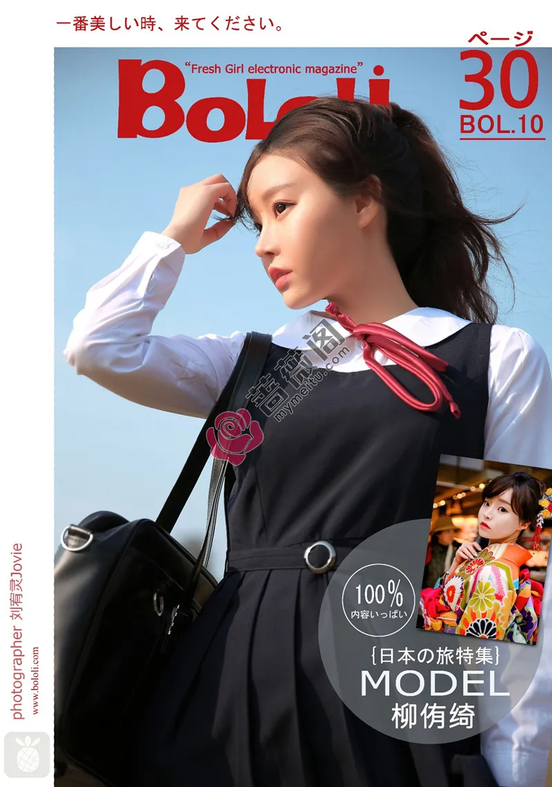 [BoLoLi波萝社] Bol.011 嫩模柳侑绮日本旅拍性感日本和服靓丽迷人写真 - 蔷薇阁-蔷薇阁