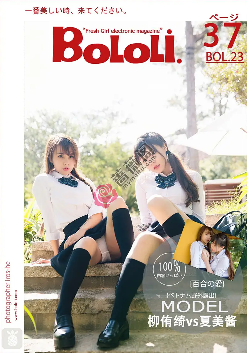 [BoLoLi波萝社] Bol.022 嫩模芒果柯柯巴厘岛旅拍芒果人妻湿身豪乳诱惑写真 - 蔷薇阁-蔷薇阁