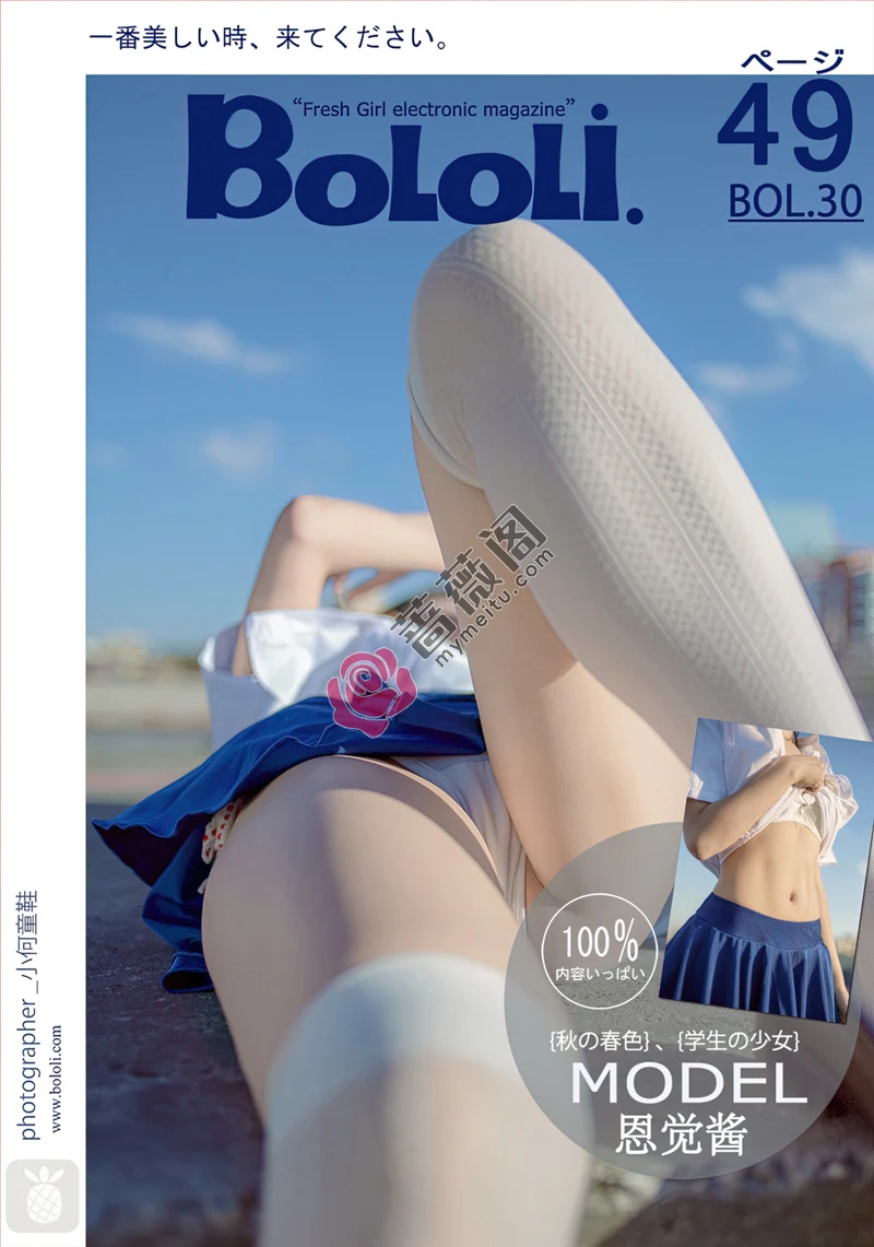 [BoLoLi波萝社] Bol.030 嫩模觉蒽酱短裙运动装秀性感白色内裤春色外泄写真-蔷薇阁