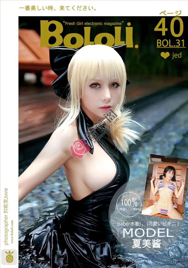 [BoLoLi波萝社] Bol.031 嫩模夏美酱巴厘岛旅拍泳池saber水着性感比基尼写真-蔷薇阁