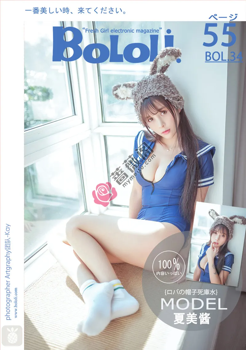 [BoLoLi波萝社] Bol.034 嫩模夏美酱居家死库水秀完美身材毛驴帽性感写真-蔷薇阁