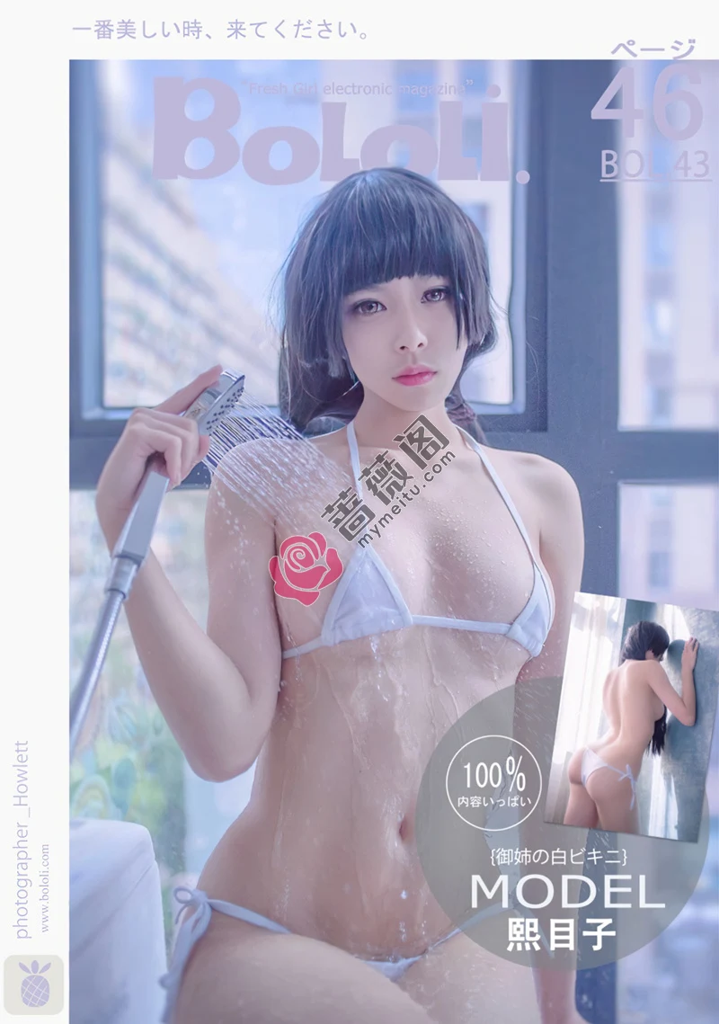 [BoLoLi波萝社] Bol.043 嫩模熙目子私房三点式比基尼秀白嫩肌肤完美诱惑写真-蔷薇阁