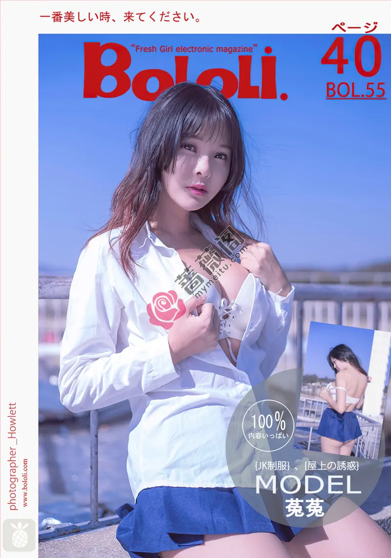 [BoLoLi波萝社] Bol.055 嫩模菟菟Victoria天台JK制服脱内衣全裸秀美乳诱惑写真-蔷薇阁