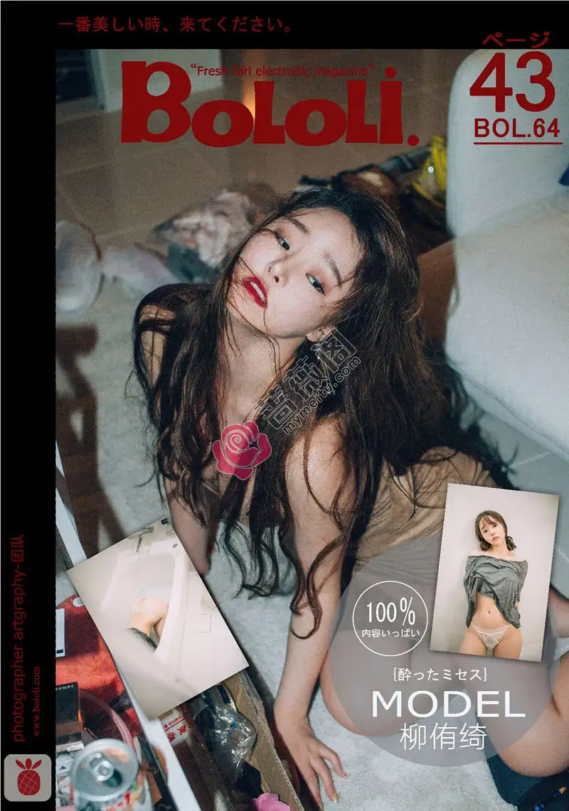 [BoLoLi波萝社] Bol.064 嫩模柳侑绮私房浴缸里湿身+醉酒人妻迷离诱惑写真-蔷薇阁