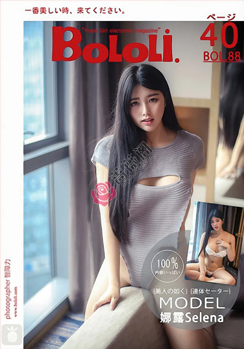 [BoLoLi波萝社] Bol.088 性感女神娜露selena白色蕾丝边内衣爆乳诱惑写真-蔷薇阁