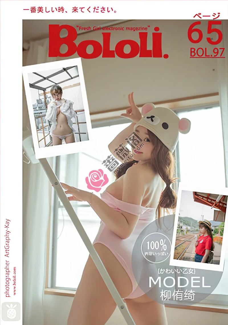 [BoLoLi波萝社] Bol.097 嫩模柳侑绮居家粉色松熊连体衣秀完美身材卖萌写真-蔷薇阁