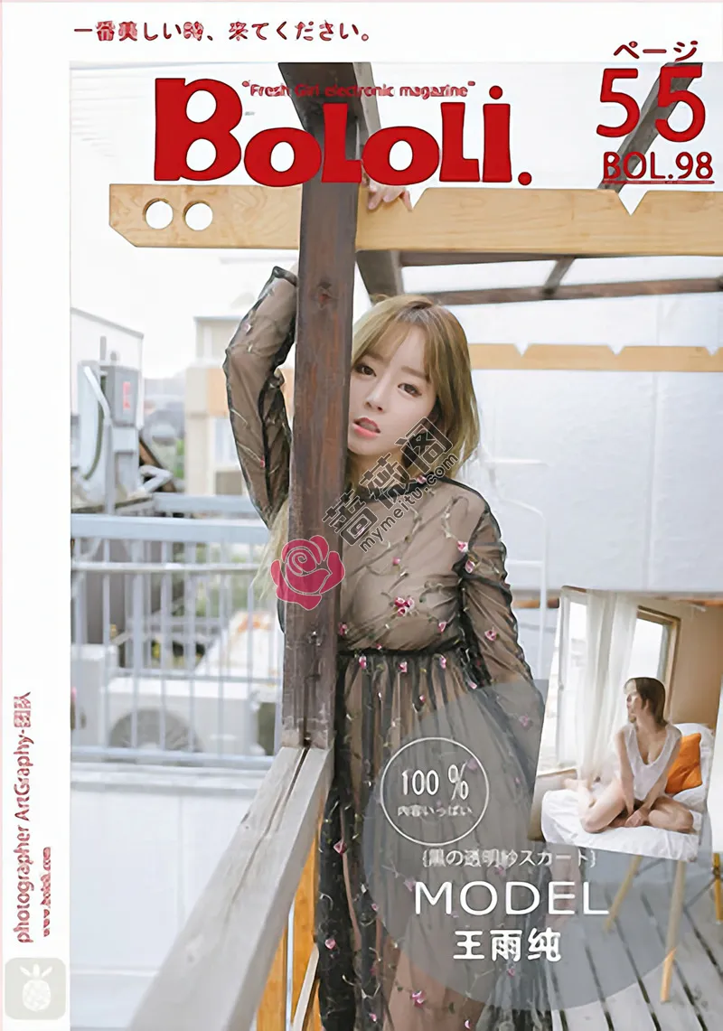 [BoLoLi波萝社] Bol.098 嫩模王雨纯黑色薄纱连身裙大尺度真空透视诱惑写真-蔷薇阁