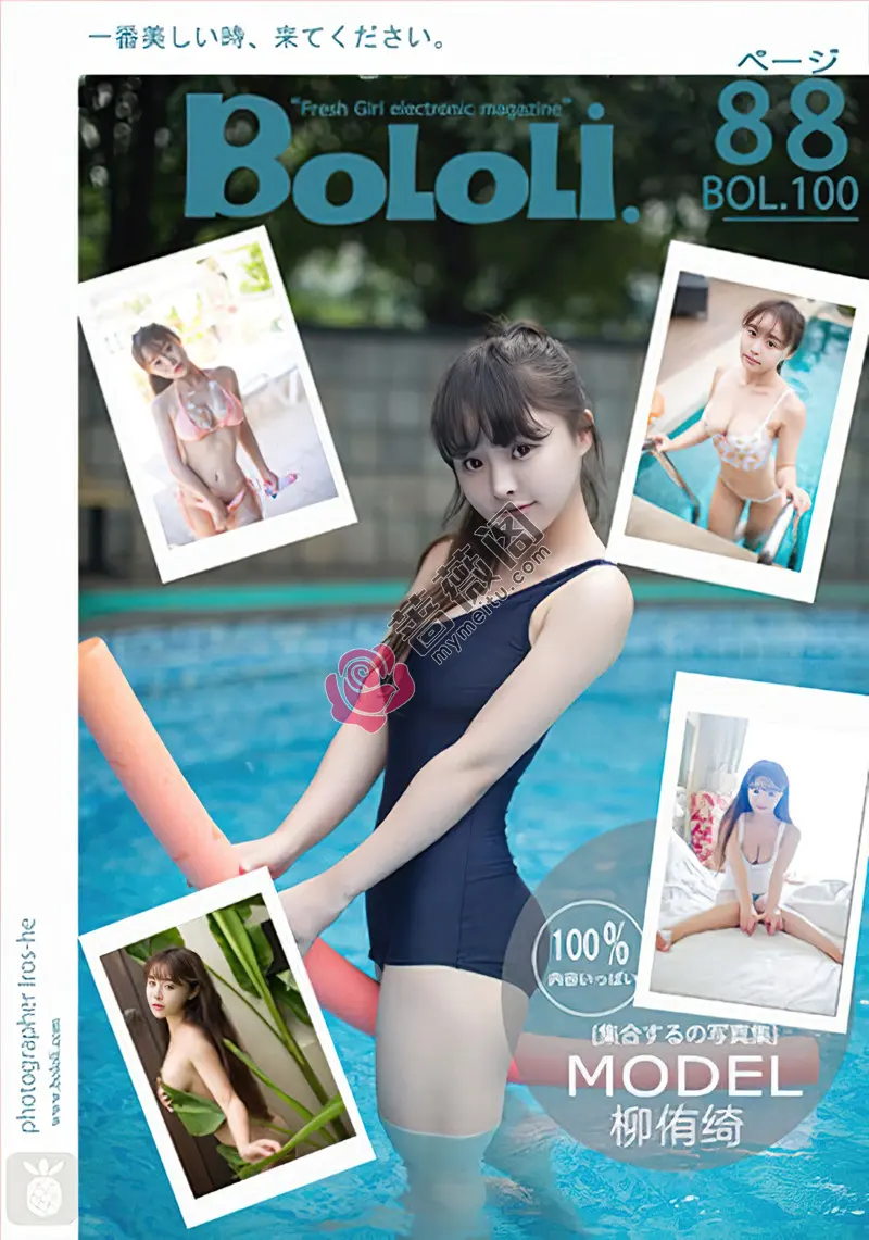 [BoLoLi波萝社] Bol.100 波萝社新刊上架100期嫩模柳侑绮合集精选写真-蔷薇阁