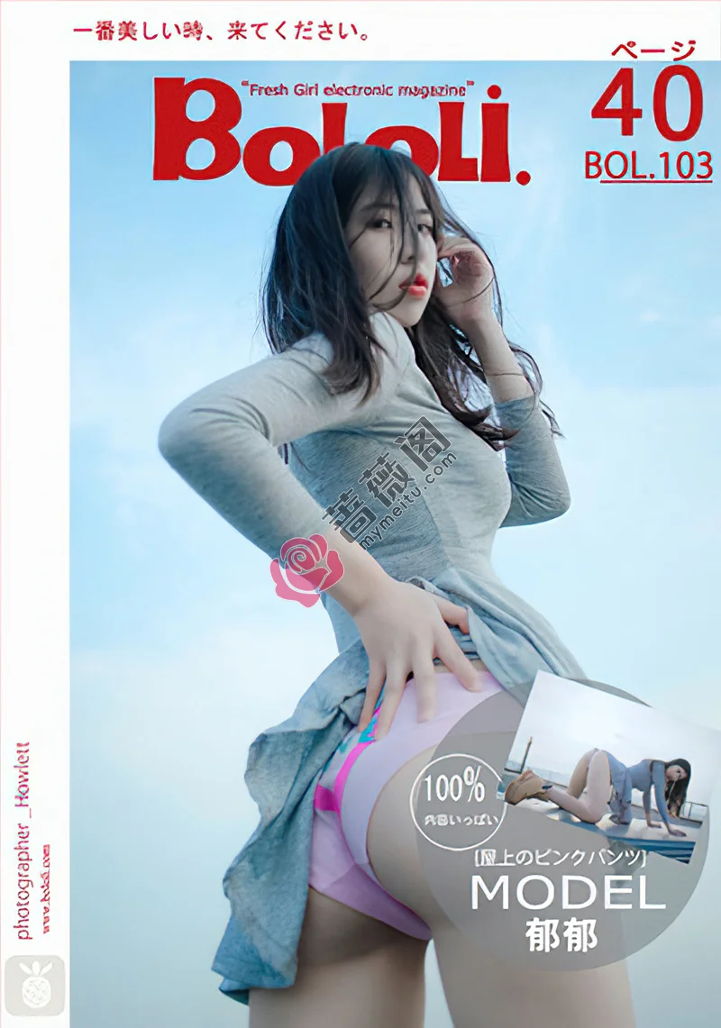 [BoLoLi波萝社] Bol.103 新人嫩模郁郁灰色连衣裙半撩秀粉色内裤妩媚诱惑写真-蔷薇阁