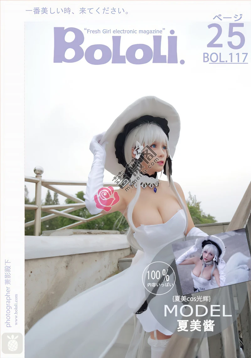 [BoLoLi波萝社] Bol.117 嫩模夏美酱Cos碧蓝航线-光辉白色裙爆乳诱惑写真-蔷薇阁
